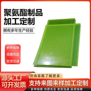 Polyurethane Tendon Plate Shock-Absorbing Polyurethane Cow Square Plate Industrial Wear-Resistant Excellent Rubber Plate Pu Polyurethane Plate