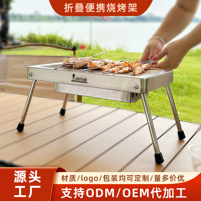 Parrilla portátil al aire libre acero inoxidable 304 horno de camping a la parrilla de carbón doméstico plegable barbacoa compra a granel