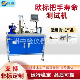 其他试验机;其他仪器仪表;疲劳试验机