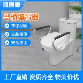 老人带扶手马桶增高器 残疾人孕妇坐便加高垫马桶升高垫安全扶手