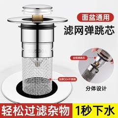 洗手盆漏水塞弹跳芯脸盆水池毛发过滤网水槽防臭拆卸通用下水器