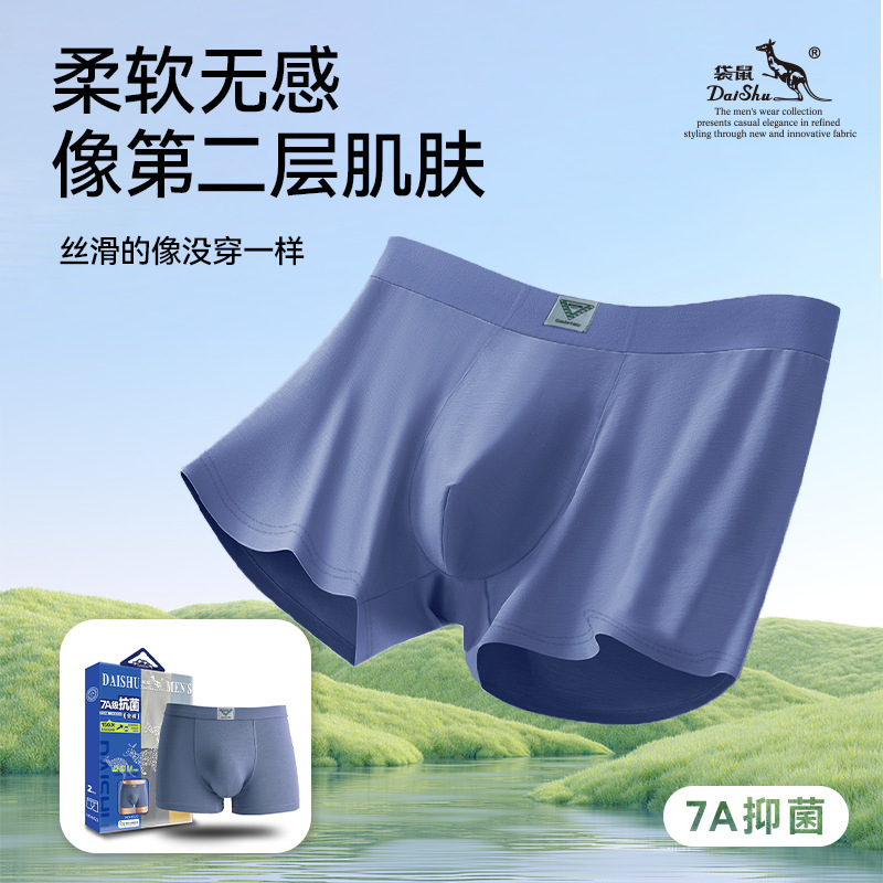 Authentic Kangaroo Daishu Supermarket Two-Pack Men's Underwear Made of Regenerated Cellulose Fiber Wholesale Authentic Kangaroo Daishu Supermarket Two-Pack Men's Underwear Made of Regenerated Cellulose Fiber Wholesale