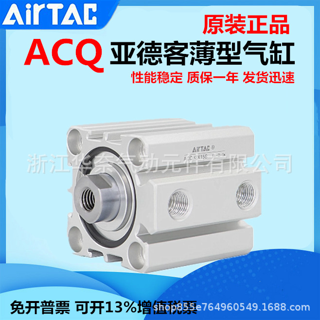 AirTac/亚德客大缸带磁气缸ACQ125X10X20X30X40X50X75X100X125S