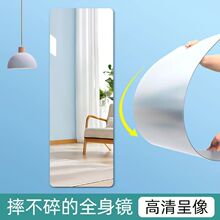 亚克力软镜子自粘贴墙网红可弯曲高清无框全身镜试衣镜宿舍家用