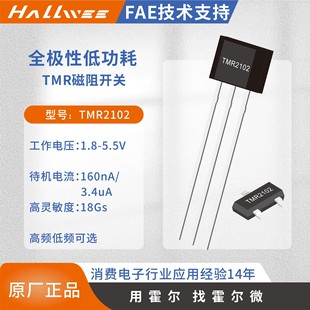 Ultra-low Power Magnetic Resistance Switch Fishing Gear Wheel Line Detection Long Standby Full Pole Hall Switch Replacement Reed Switch