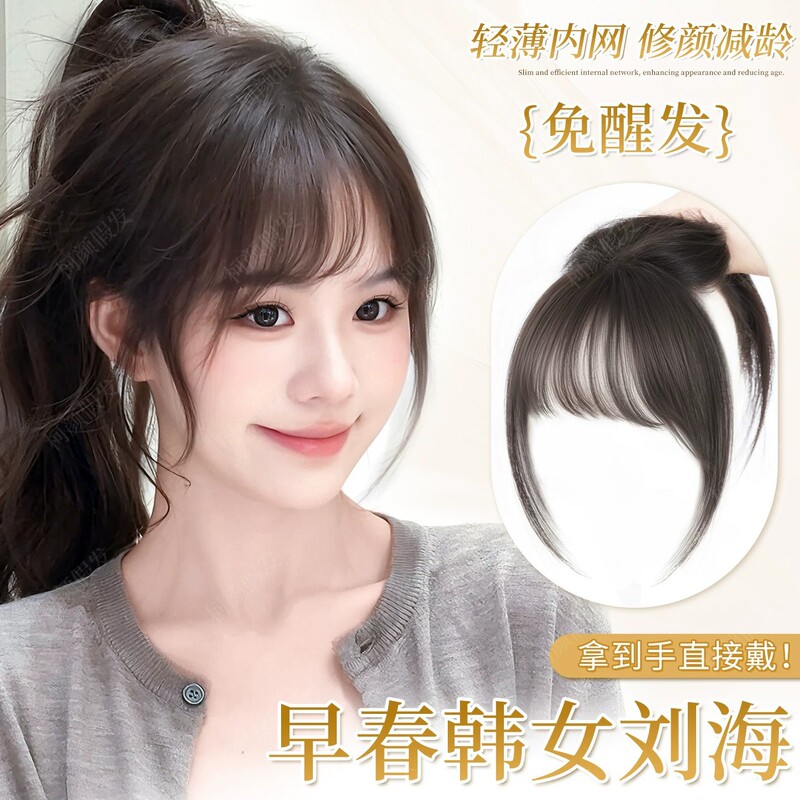 Fake Bangs for Women, Real Hair to Cover the Top of the Head, Natural Forehead Hair to Cover Gray Hair, Fluffy High Crown French Style Fake Bangs
