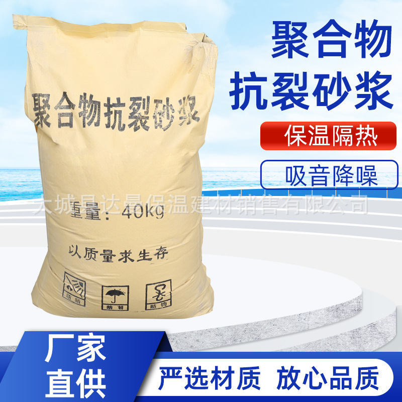 厂家现货聚合物砂浆内墙抹面建筑用喷涂机道路加固修补抹灰砂浆