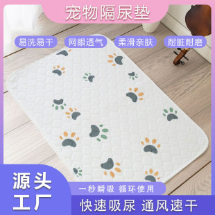 Pet Urine Pad Reusable Washable Absorbent Cat Dog Products Waterproof Anti-urine Diaper Large Dog Diapers
