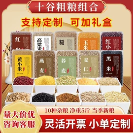 其他五谷杂粮;杂粮组合;干枣