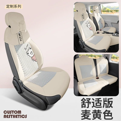 Changan Waxy Corn Seat Cover: Four Seasons Pad - ginger-yellow-comfortable-version-ckx-changan-waxy-corn-half-pack-bingdoudou-seat-cover