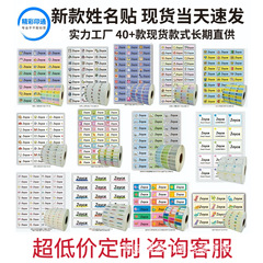 現物防水防裂巻筒の名前は幼稚園の文房具のステッカーの分類の名前を貼ります。