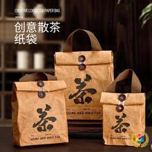 ✅新款特色创意手提包牛皮纸袋半斤一斤装普洱散茶古树红茶茶叶包