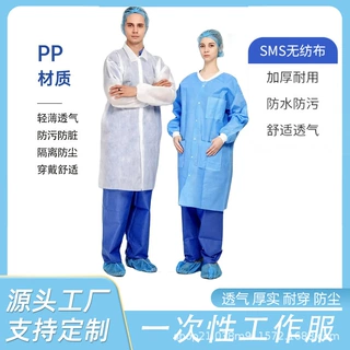 一次性40g实验服蓝色工作服SMS隔离衣参观服实验室防护服厂家现货