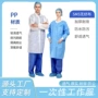 一次性蓝色隔离衣实验室防护服