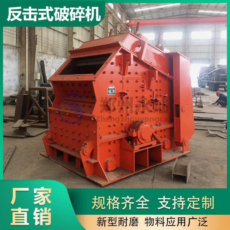 欧版反击式破碎机 玄武石青石石灰岩建筑垃圾粉碎机 鹅卵石碎石机