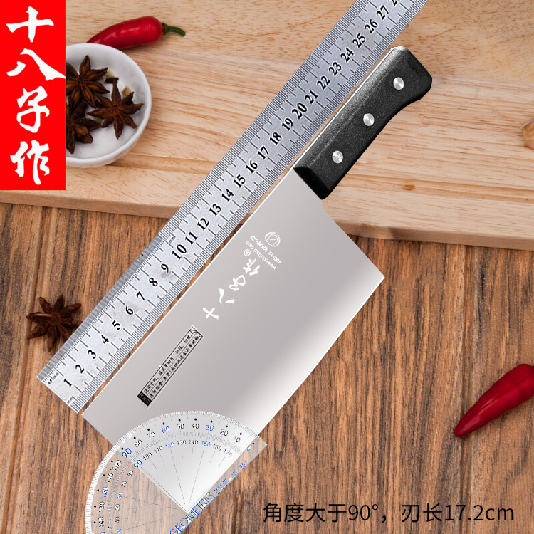 阳江十八子作菜刀不锈钢刀具切菜切片刀怪用厨刀左手中式刀R103