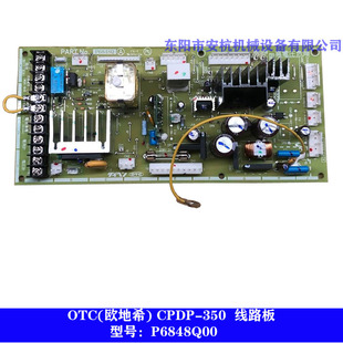 OTC European full digital inverter gas shielded welding machine CPDP-350 original genuine goods circuit board P6848Q00