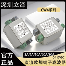 CW4 /CW4L2-RC-01����ֱ���Դ�V����110v���ɔ_