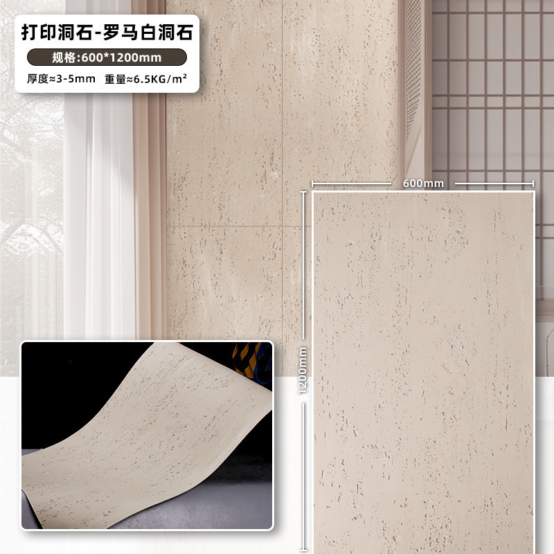 软石星月石墙板洞石板户外防潮柔性石材超薄轻文化石可弯曲文化砖|undefined