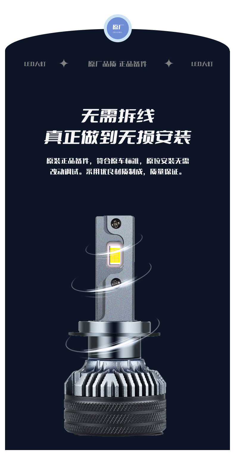 High Power 65W over Emc Car Led Headlight Led Headlight Led Car Headlight H7H19005H4H11