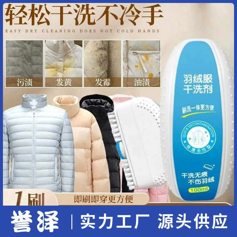 Одноразовый пуховик специальный химчиститель