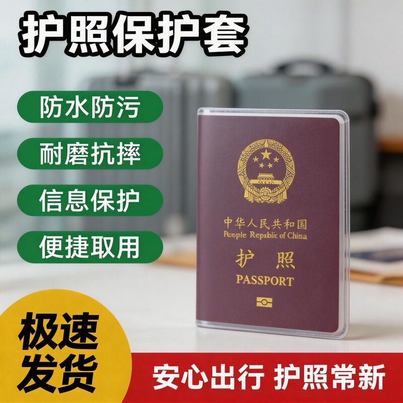 Passport Protective Cover Frosted Transparent Multifunctional Passport Cover Card Holder Id Card Cover Travel Document Protective Cover Passport Protective Cover Frosted Transparent Multifunctional Passport Cover Card Holder Id Card Cover Travel Document Protective Cover