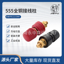 全铜接线柱JS-555接线柱M8逆变器配件纯铜接线端子单个价格