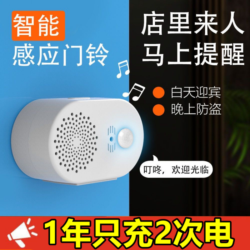 门口欢迎光临感应器进铺超市叮咚挂牌商用迎宾门铃语音报警