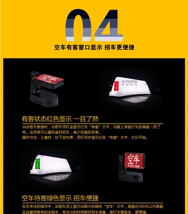 Taxi roof light, smart roof light, display screen roof light, taxi LED advertising light, taxi canopy light