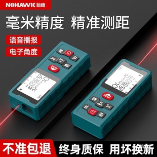 Handheld Bluetooth Laser Rangefinder Infrared Digital Ruler High-Precision Distance Measuring Instrument Room Measuring Instrument Eight Poles