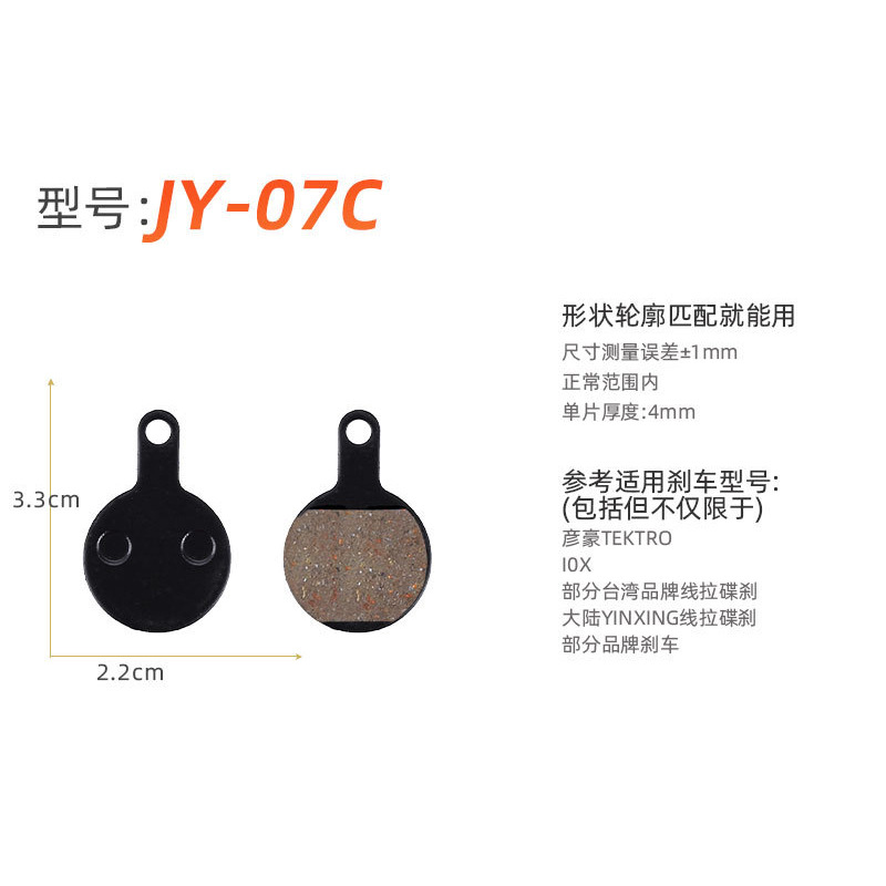 JY-07C (PAR en caja)