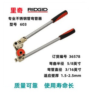 Riqi Stainless Steel Pipe Bender 604 36588 605 36593 606 36598 608 36613