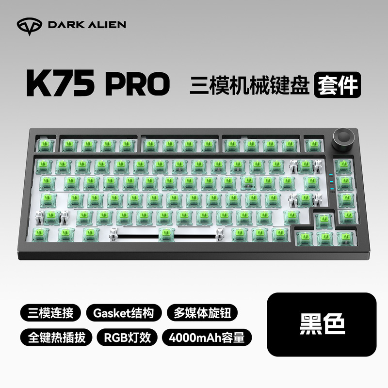 DARK K75PRO三模蓝牙机械键盘侧刻键帽无线电脑办公游戏RGB电竞|undefined
