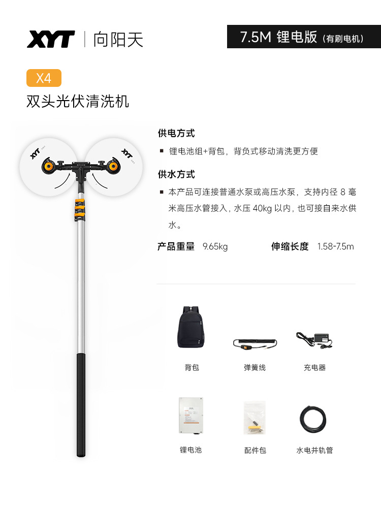 Versión de motor con cepillo de batería de litio de 7,5 m