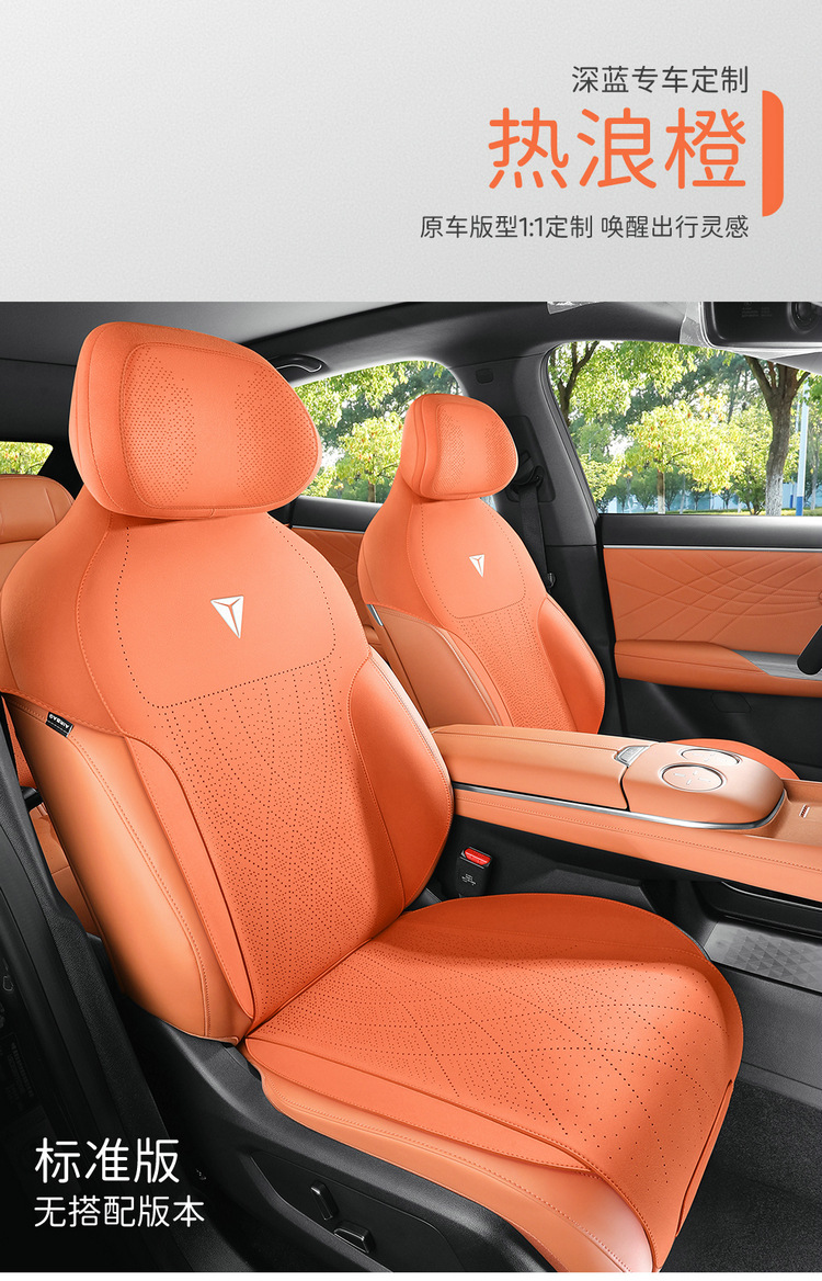Changan dark blue S07 special car seat cushion suede seat cover semi-enclosed saddle cushion four seasons suitable seat cover