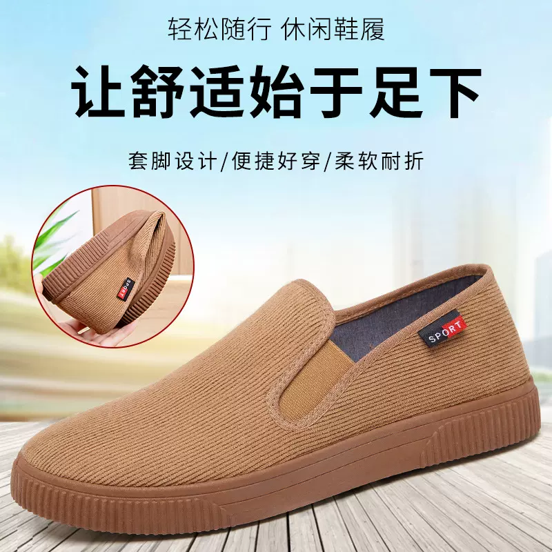 老北京布鞋灯芯绒中老年爸爸鞋厨房鞋一脚蹬工装单鞋批发休闲男鞋