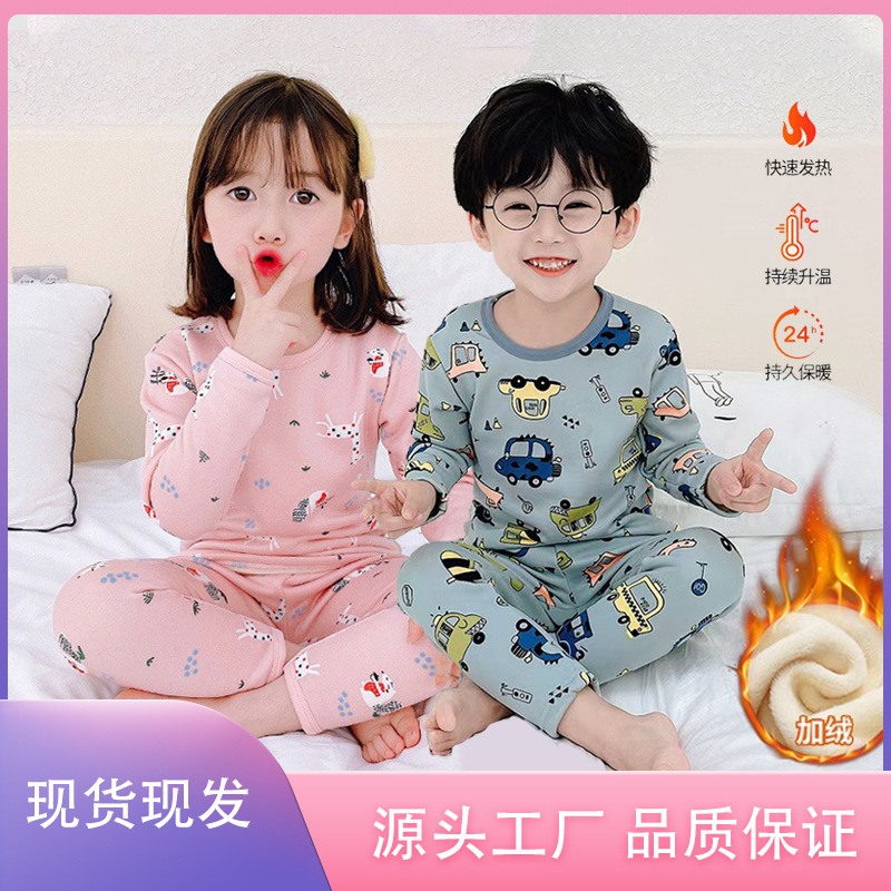 加绒女童保暖内衣套装加绒加厚秋冬儿童保暖内衣男童睡衣套装