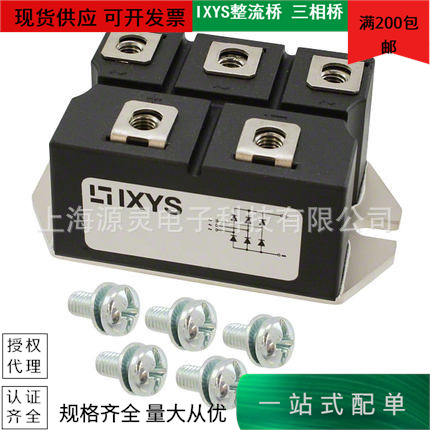 量大从优VUO82-12NO7 VUO82-16NO7德国艾赛斯 IXYS整流桥模块