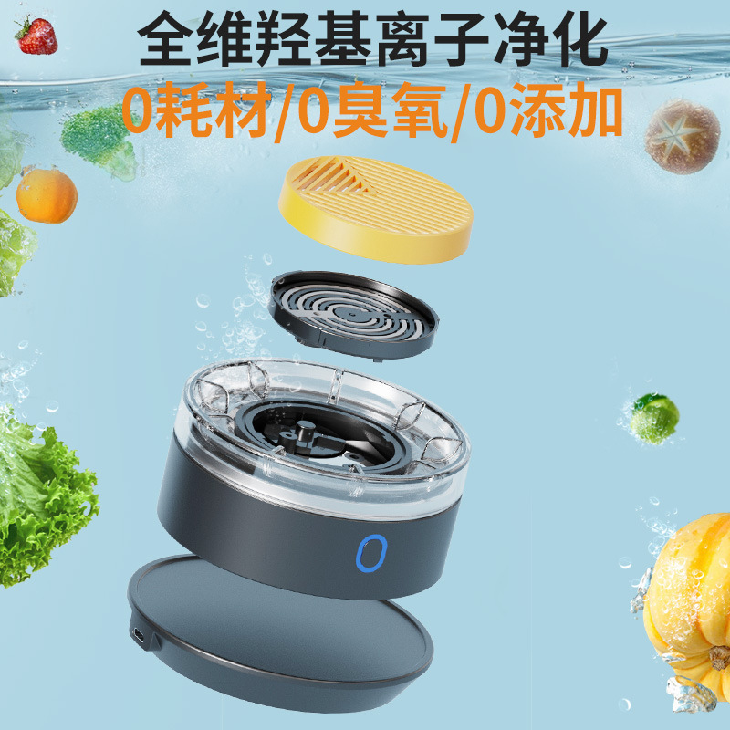 跨境家用果蔬清洗机蔬菜食材去除农残果蔬净化器无线转动洗菜果蔬|undefined