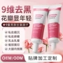 屁股私密精华精华乳