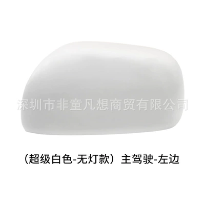 Rear mirror/rearview mirror assembly mirror housing 09 to 13 - the-left-shell-is-super-white-no-light-version
