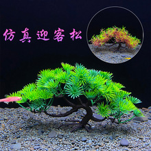 微景观仿真迎客松绿植鱼缸装饰造景摆件塑料水草沙盘小树假花批发