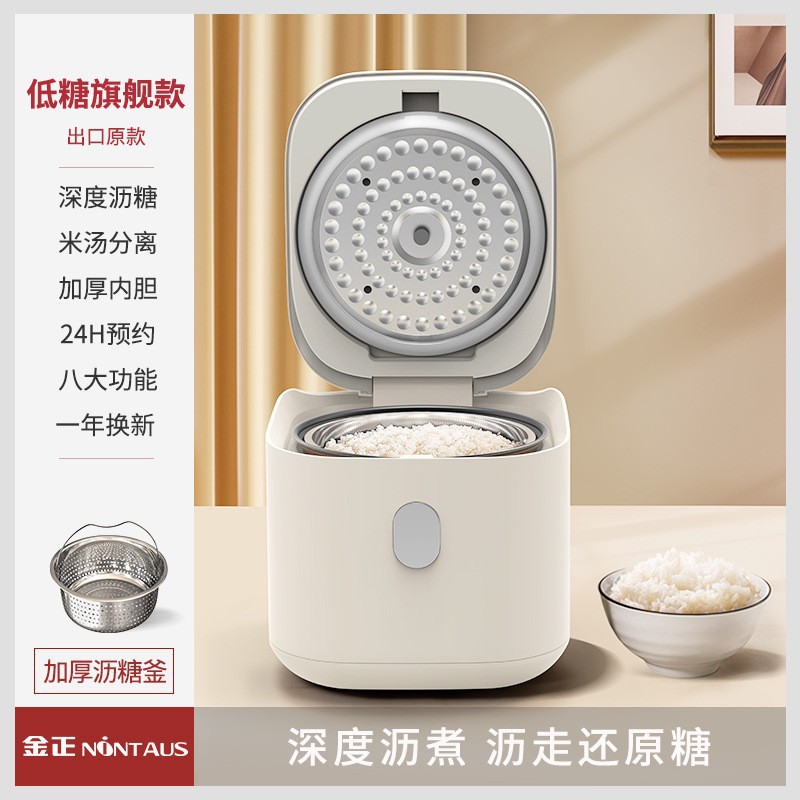 Jinzheng Mini 2.5L Rice Cooker Smart Non-stick Cooker Household Rice Soup Separating Small Two-person Multifunctional Rice Cooker