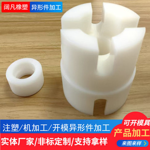 Customized Nylon Special-Shaped Parts Filling Machinery Equipment Plastic Accessories Nylon Pad Gear Shaft Sleeve Nylon Parts