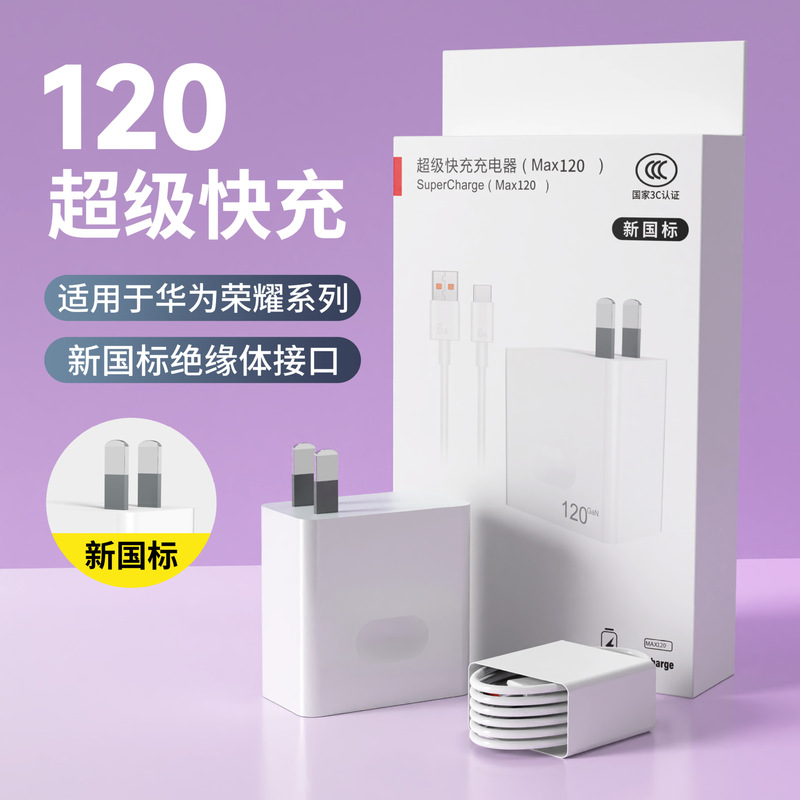 Suitable for Honor Huawei Chargers, Original New National Standard Super Fast Charging Head Set, New National Standard Fast Charging Head Suitable for Honor Huawei Chargers, Original New National Standard Super Fast Charging Head Set, New National Standard Fast Charging Head