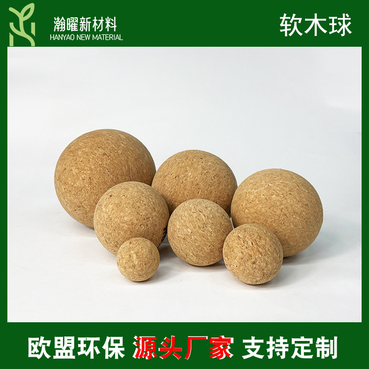 厂家直销软木瑜伽球 瑜伽健身肌肉放松筋膜球 按摩单球双球软木球