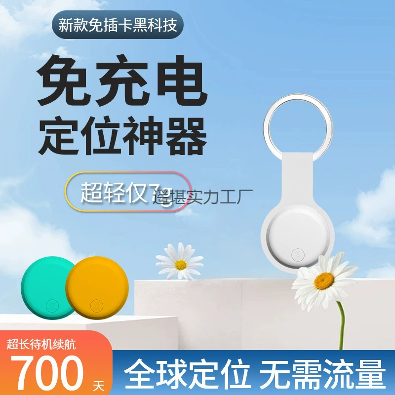 Новый GPS-трекер 2025 года для детей и пожилых людей, устройство для отслеживания, в наличии, быстрая доставка, оптовая продажа напрямую с завода