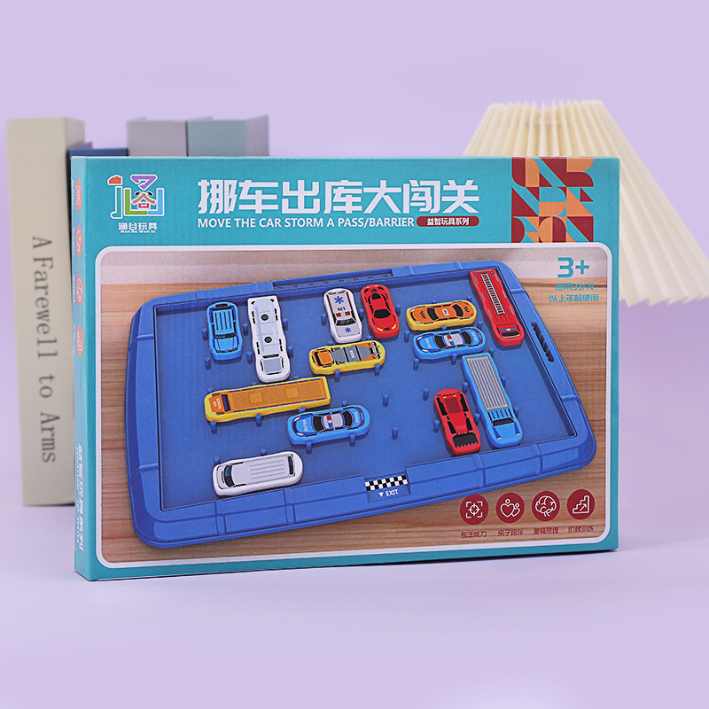 Coche saliendo del almacén coche Huarong Road lógica matemática infantil pensamiento entrenamiento juguete desarrollo cerebro inteligencia cerebral