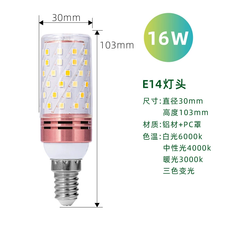 LED-свеча, умная лампа, с резьбовой розеткой, три цвета, 12Вт, 16Вт