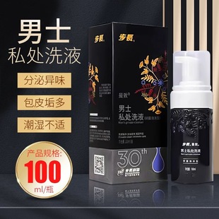 Bu Chang Mentholatum Men's Private Parts Daily Cleaning Liquid Antibacterial Washing and Care Private Parts Care Bubble Mousse Cleaning Liquid